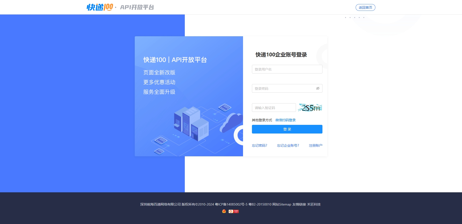 快递100配置